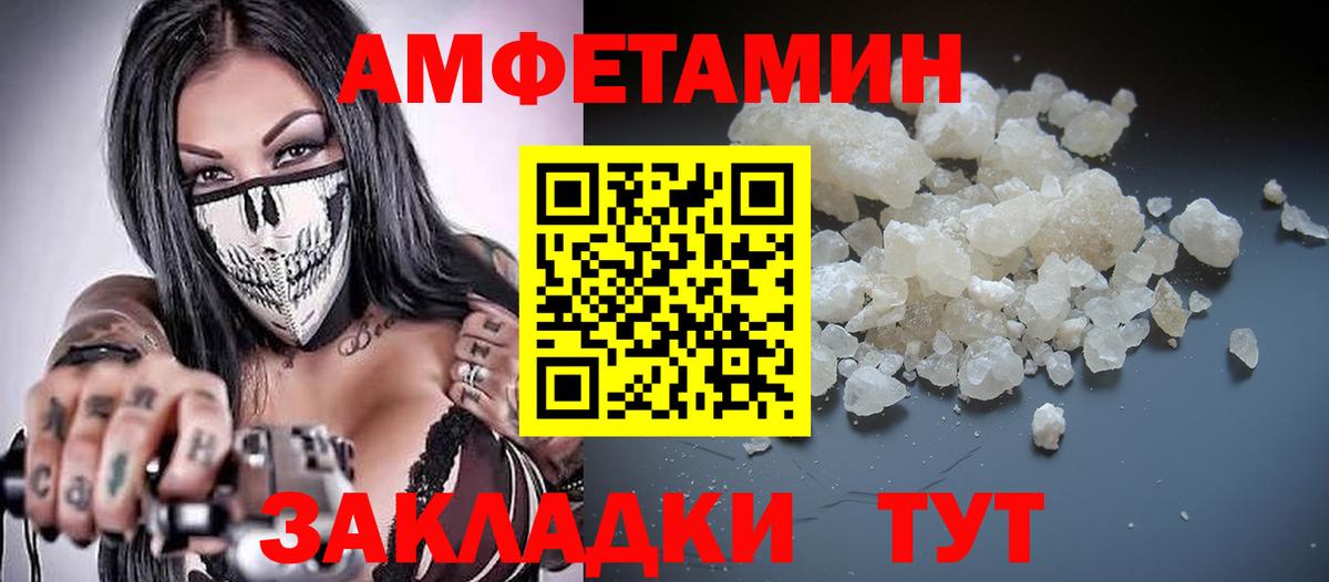 АМФЕТАМИН  Вход с VPN  Кирово-Чепецк  АМФ Premium 