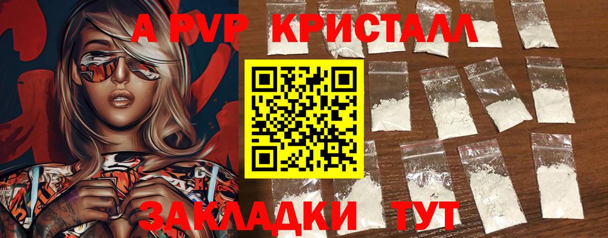 Кирово-Чепецк  A-PVP мука  A PVP Соль  Вход с VPN 