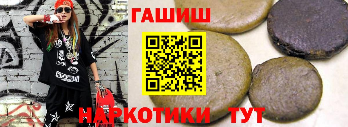 ГАШ хэш  Гашиш  Вход с VPN  Кирово-Чепецк  ГАШИШ VHQ 