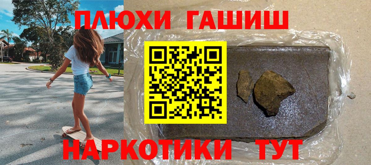 ГАШИШ hashish Кирово-Чепецк