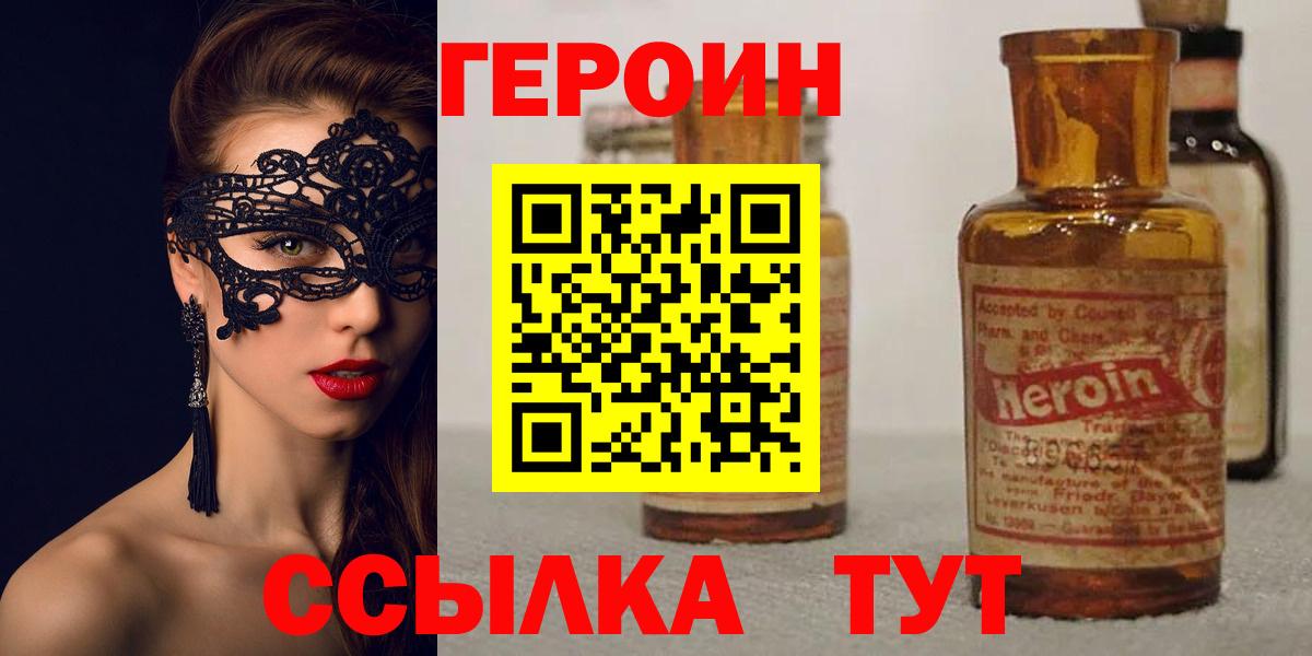 ГЕРОИН Heroin Кирово-Чепецк