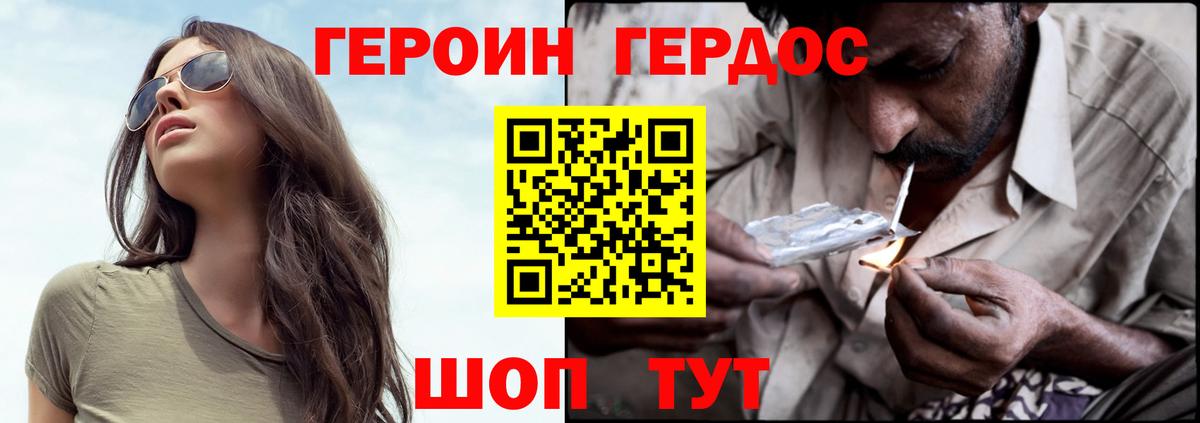 Героин  Героин VHQ  Вход с VPN  Кирово-Чепецк 
