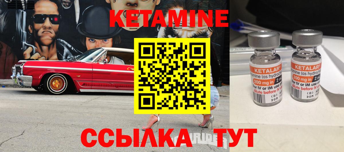 Кирово-Чепецк  Кетамин VHQ  Вход с VPN 