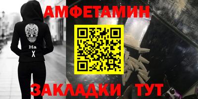 амф Шебекино