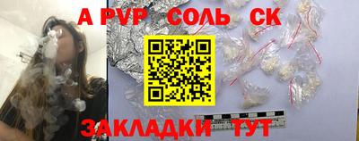 амф Шебекино