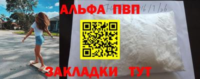 амф Шебекино