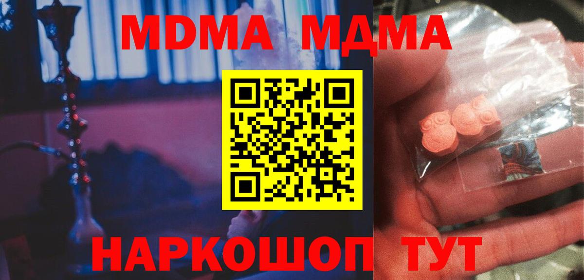 МДМА молли Кирово-Чепецк