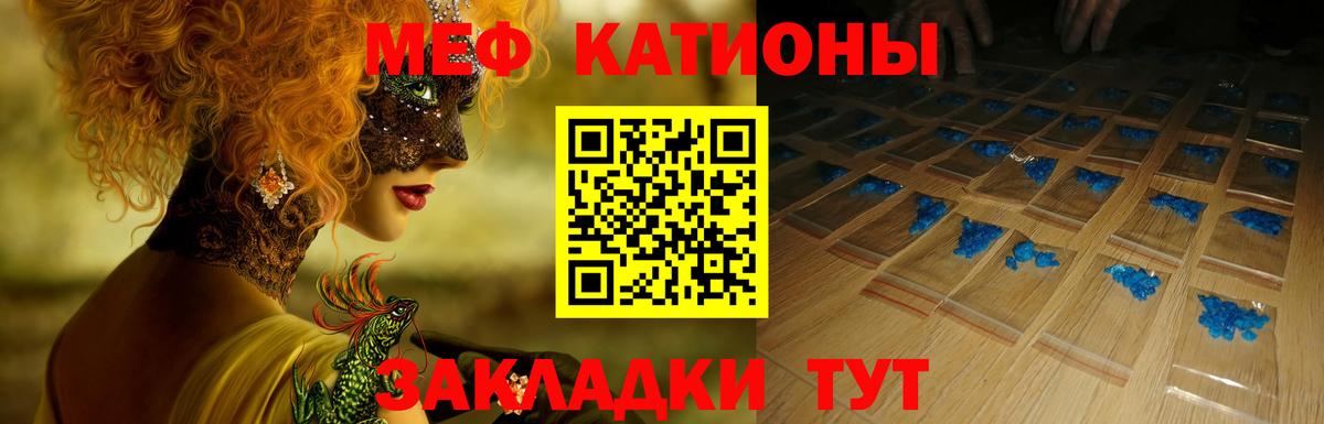 Мефедрон мука Кирово-Чепецк