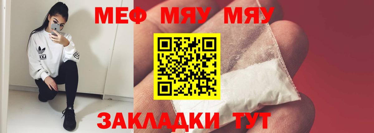 Мефедрон 4 MMC  МЯУ-МЯУ мука  Кирово-Чепецк  МЯУ-МЯУ  Вход с VPN 