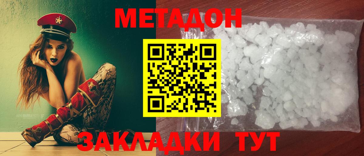 Метадон VHQ Кирово-Чепецк