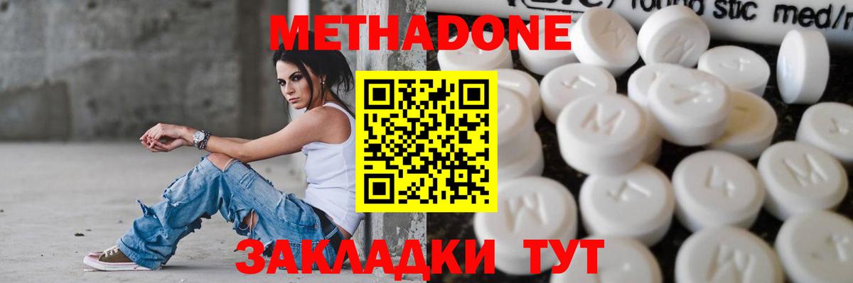   сайт  МЕТАДОН белоснежный  Кирово-Чепецк  Вход с VPN  МЕТАДОН VHQ 