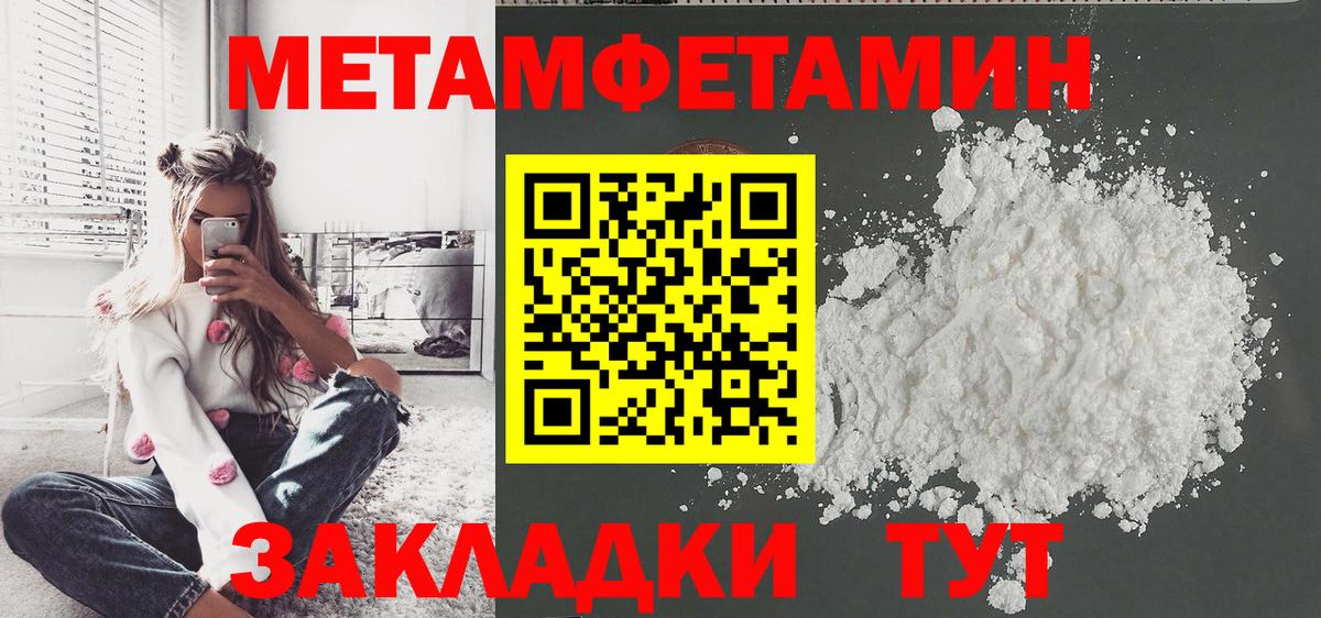 Первитин мет Кирово-Чепецк