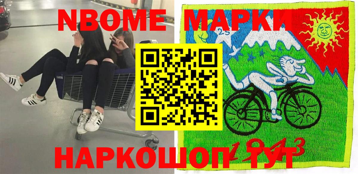 Марки NBOMe 1,5мг  как найти закладки  Наркотические марки  Кирово-Чепецк  Вход с VPN  Марки NBOMe 1,5мг 