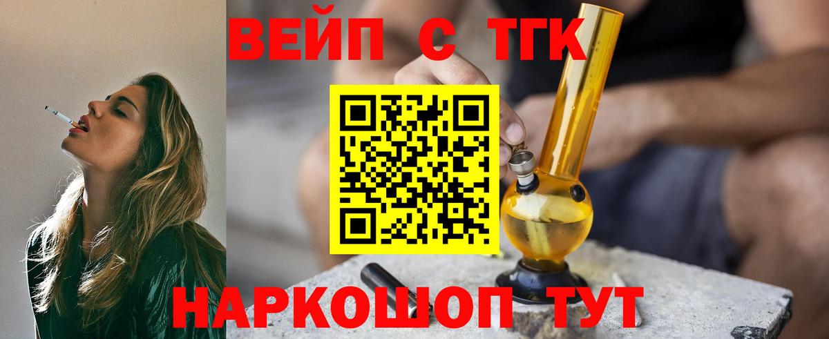 ТГК THC oil Кирово-Чепецк