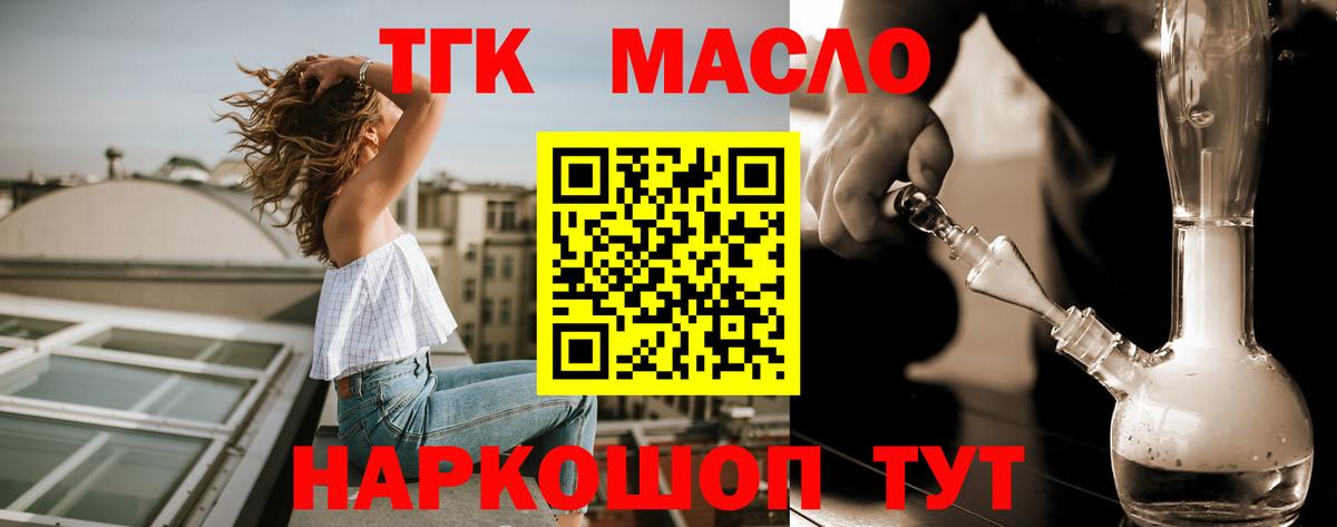 Дистиллят ТГК вейп  магазин продажи наркотиков  Кирово-Чепецк  Вход с VPN 